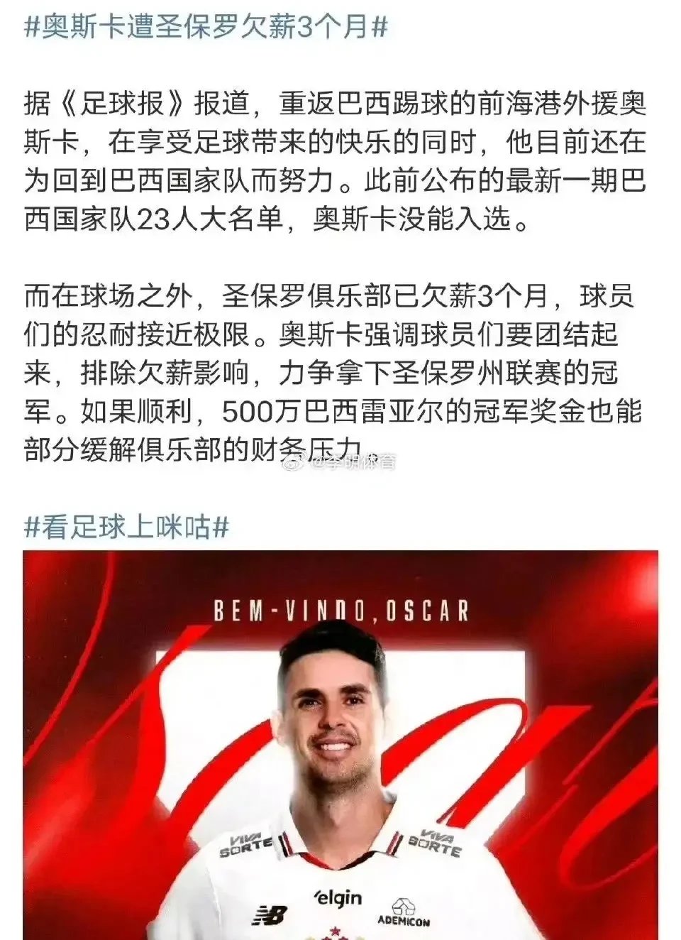 爱游戏网站入口 -转折点！巴西国家队状态回暖，亚洲杯转会期攻防权衡，底气十足，数据层面出现新趋势(亚洲杯夺冠球队)
